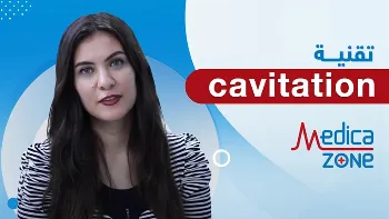 ما هي تقنية تفتيت الدهون